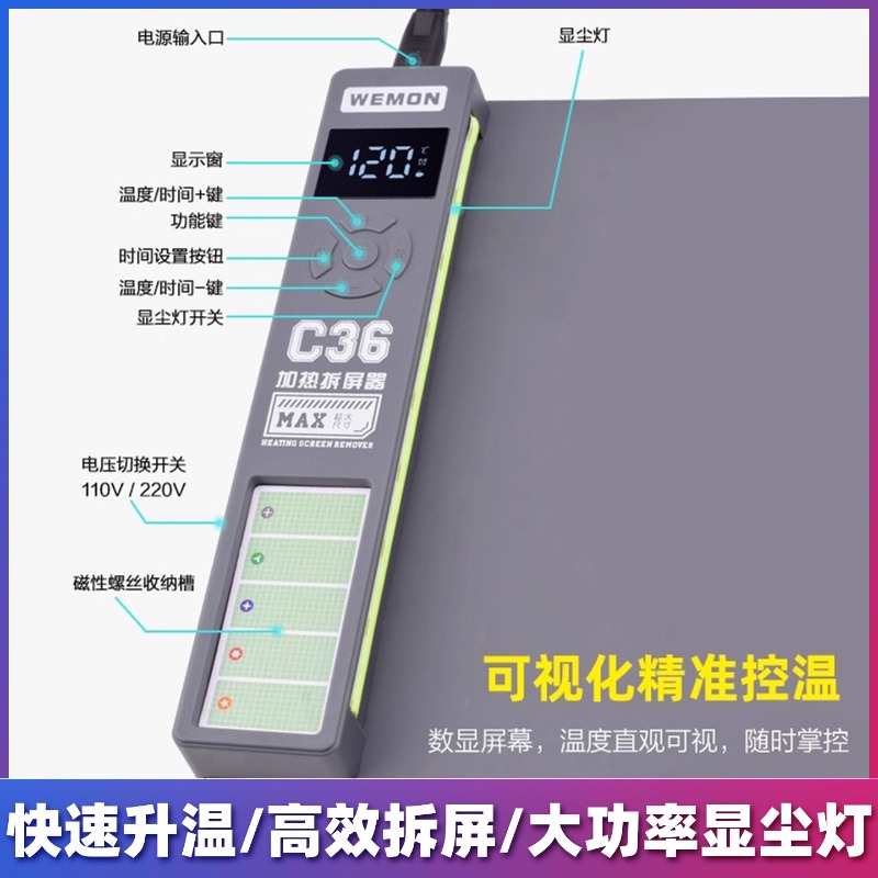 WEMON C36 300W Digital Heated  - Partition Screen Divider avaliação e preço